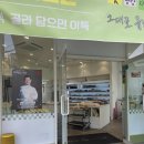 국마마 | 강서구반찬가게 마마쿡 우장산점 후기