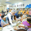 조곡무료급식소 이미지