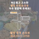 웰빙즉석손두부 네이버블로그