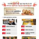 치킨마루 이미지