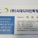 시대디자인특장