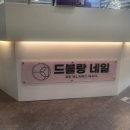 네일드블랑 - 서구 | 👉 대전왁싱| 드블랑네일앤왁싱 Y존테라피 후기