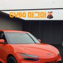 제네시스 PC | 제네시스 GV60 마그마 실물 관람기 압도적인 컬러감