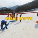 해성정 | 수안보 여행에서 문경여행까지