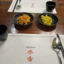 수향중화요리 이미지