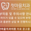 첫마을치과의원 이미지