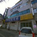 안태건한의원 이미지