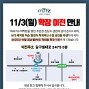 매씨지수학학원