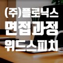 (주)플로닉스 이미지