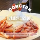 카페인그레이스