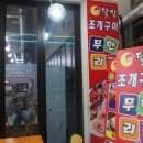 달빛조개