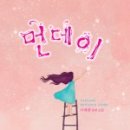 먼데이스토리 이미지