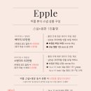 이플빈티지 | W09. 더베르지 본식 스냅 이플 스냅 계약 후기 _ 밝은 홀 본식 스냅 추천 _ 이플 스냅 추천인 코드 할인...