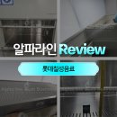 롯데칠성음료(주)대전공장
