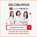 다움산부인과의원 이미지