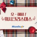 해피워시 이미지