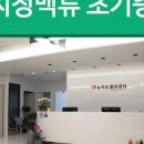 뉴하트의원 이미지