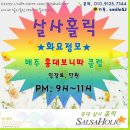 홍대보니따 이미지