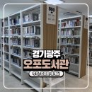 중앙도서관 4층 화장실 | 경기광주 도서관 오포도서관 주차, 프린트, 휴게실 등 이용 후기