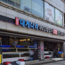 대게나라 발산점 | 발산역 대게나라 대게 킹크랩 다 맛있어