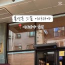 이자카야일락