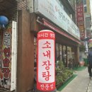 양평해장국구 | 구서동점심메뉴추천 간단한 한끼식사는 양평해장국