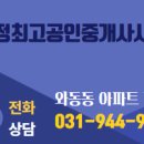 한라비발디공인중개사사무소 이미지