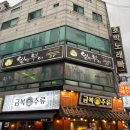 금복주류 금정역점 이미지