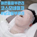코스모네이처 - 중구 목중로26번길 28 | 코스모네이처