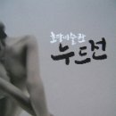 호당미술관 이미지