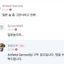 Anfield Gerrard님 경고입니다. 이미지