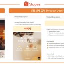 쇼피코리아 이미지