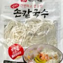 내고향맛칼국수 이미지