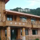 소나무산촌마을