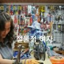 충북철물점 - 강북구 솔샘로65길 108 | 충북철물점