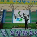 녹차골보성향토시장 이미지