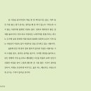 모새미작은도서관 | 28년째 살던 곳이 새로워 보여요, 어쩌면 당연한것들은 당연하지 않은 것