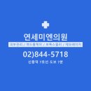 디앤써피부과의원 | 서울특별시 영등포구 신길제7동 대상포진 전문병원 추천 | 무료접종 | 예방접종