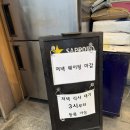 나들목생고기 | 망원동 맛집ㅣ'강동원' 역대급 중식집 평일 웨이팅 내돈내산