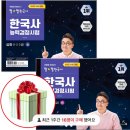 72회 한능검 노베이스 합격후기