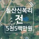 돌산공인중개사사무소 이미지