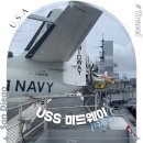 미국 샌디에이고 USS 미드웨이 가볼만한곳 캘리포니아 여행
