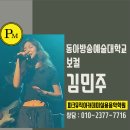 파크뮤직아카데미실용음악학원 이미지