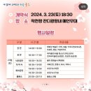 작천정5(잔디광장) 이미지