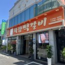 송정동-6 | [광주 송정리 맛집] 50년 전통 송정동 떡갈비 맛집 송정역 떡갈비 맛집 화정떡갈비 솔직 후기