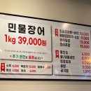 이천억민물장어 이미지