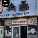 할매속좀풀자 이미지