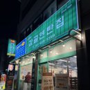 보문역 7번출구 | 성북천 맛집 고기집 감골연탄집 주말 저녁 방문 후기 ! 보문역 맛집 추천