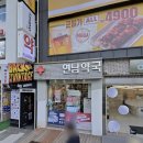 연남약국