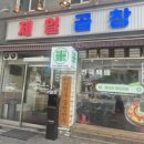 왕십리정부네 곱창 | 왕십리 곱창 맛집 -내돈내산 곱창투어 두곳 (왕십리제일곱창본점, 정부네곱창 )솔직후기